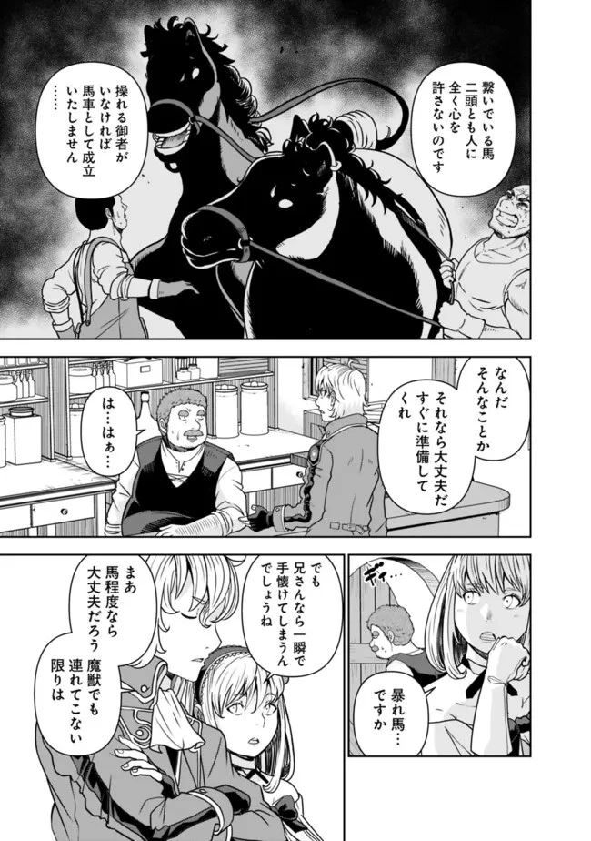 史上最強の宮廷テイマー〜自分を追い出して崩壊する王国を尻目に、辺境を開拓して使い魔たちの究極の楽園を作る〜 第1話 - 27