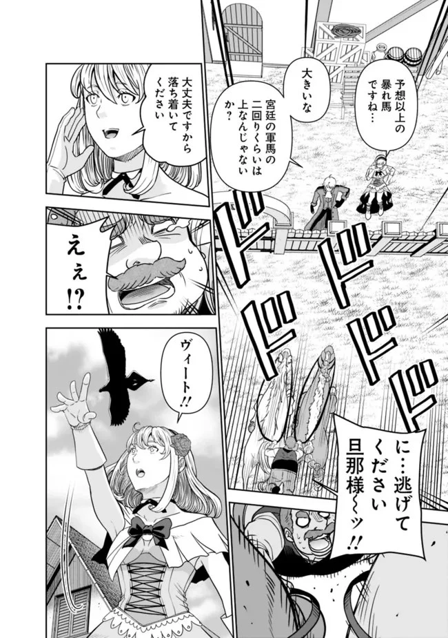 史上最強の宮廷テイマー〜自分を追い出して崩壊する王国を尻目に、辺境を開拓して使い魔たちの究極の楽園を作る〜 第1話 - 32