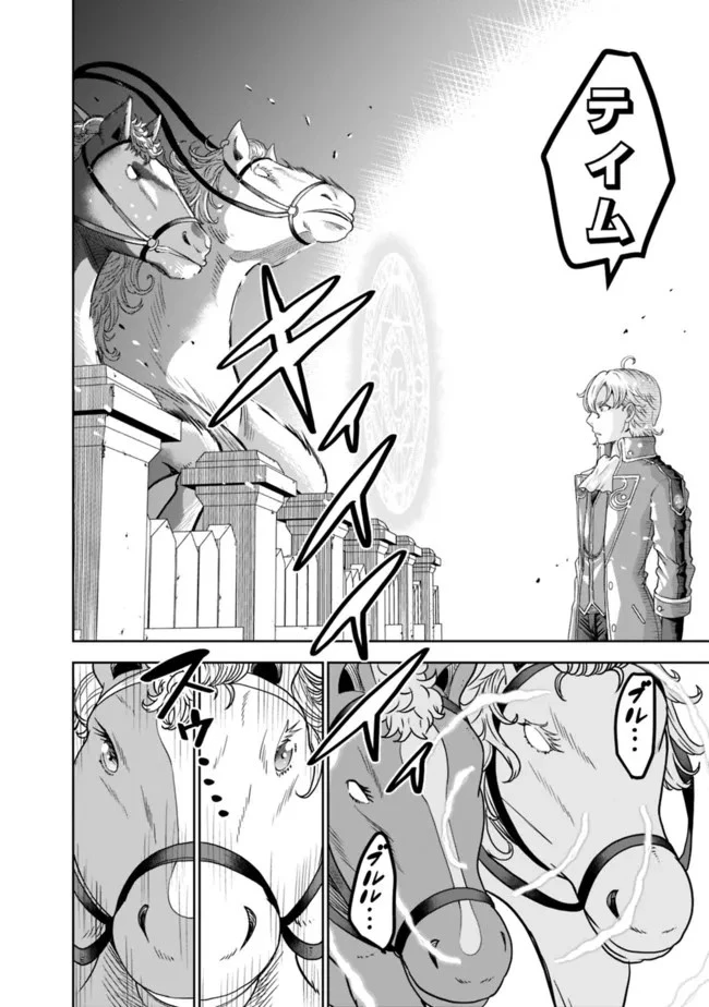 史上最強の宮廷テイマー〜自分を追い出して崩壊する王国を尻目に、辺境を開拓して使い魔たちの究極の楽園を作る〜 第1話 - 34