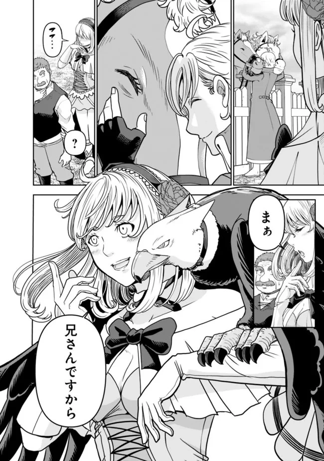 史上最強の宮廷テイマー〜自分を追い出して崩壊する王国を尻目に、辺境を開拓して使い魔たちの究極の楽園を作る〜 第1話 - 36