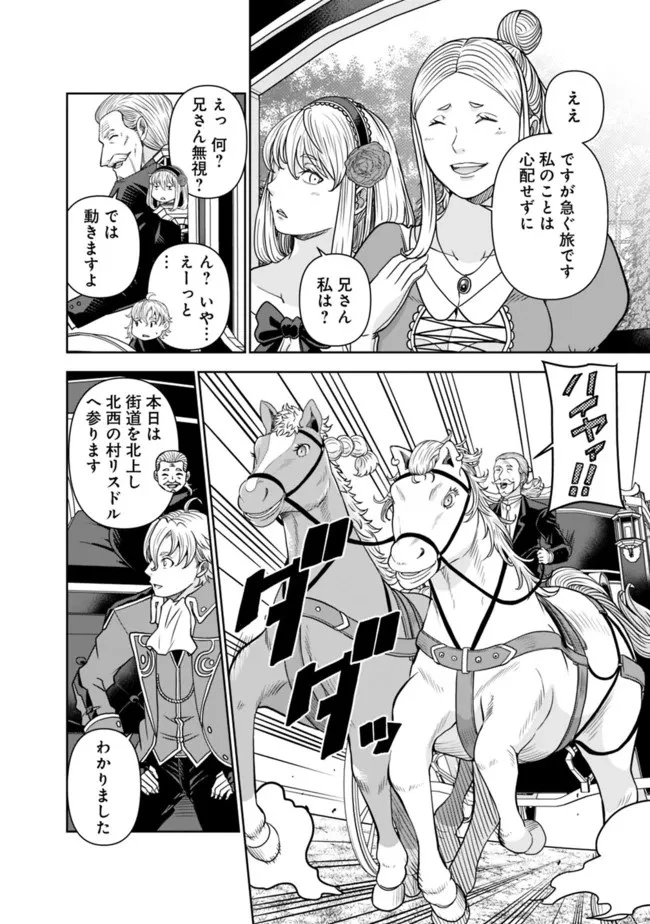 史上最強の宮廷テイマー〜自分を追い出して崩壊する王国を尻目に、辺境を開拓して使い魔たちの究極の楽園を作る〜 第1話 - 38