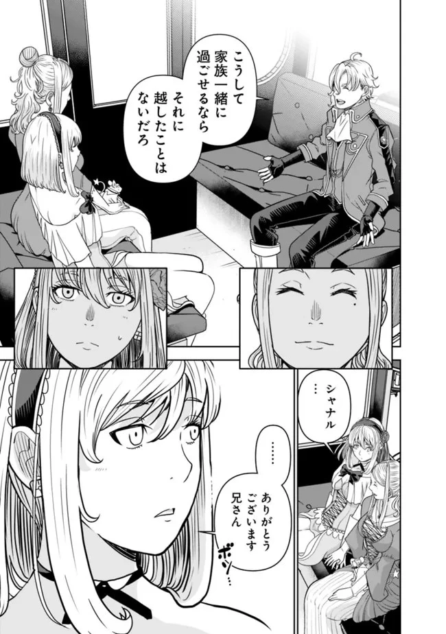 史上最強の宮廷テイマー〜自分を追い出して崩壊する王国を尻目に、辺境を開拓して使い魔たちの究極の楽園を作る〜 第1話 - 41