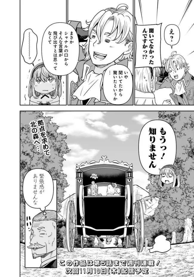 史上最強の宮廷テイマー〜自分を追い出して崩壊する王国を尻目に、辺境を開拓して使い魔たちの究極の楽園を作る〜 第1話 - 42