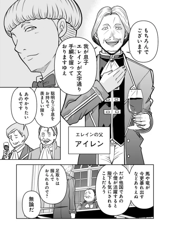 史上最強の宮廷テイマー〜自分を追い出して崩壊する王国を尻目に、辺境を開拓して使い魔たちの究極の楽園を作る〜 第2話 - 3