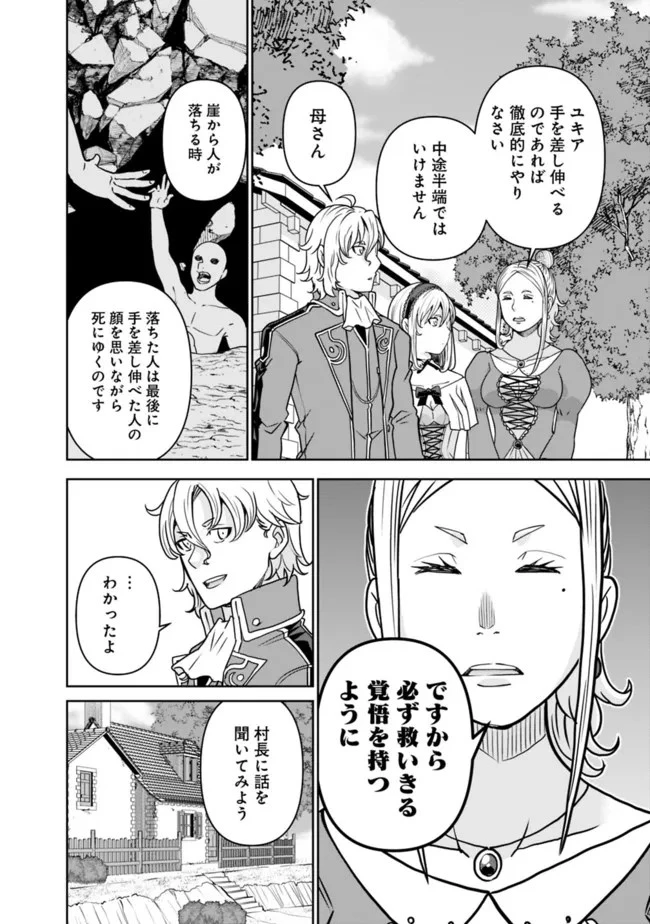 史上最強の宮廷テイマー〜自分を追い出して崩壊する王国を尻目に、辺境を開拓して使い魔たちの究極の楽園を作る〜 第2話 - 10