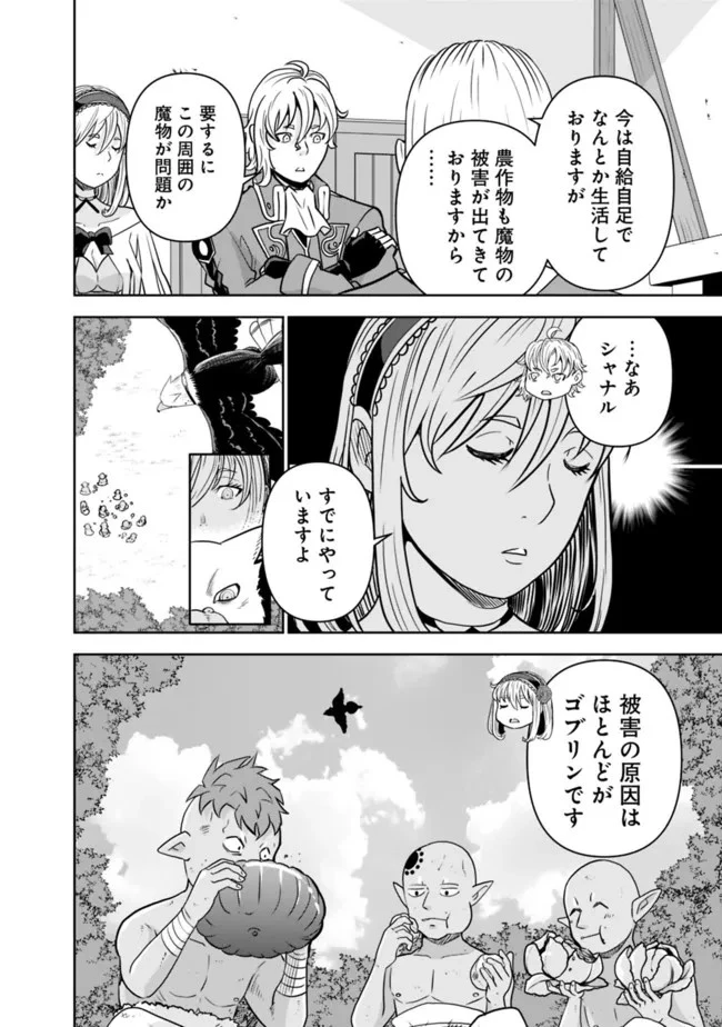 史上最強の宮廷テイマー〜自分を追い出して崩壊する王国を尻目に、辺境を開拓して使い魔たちの究極の楽園を作る〜 第2話 - 12