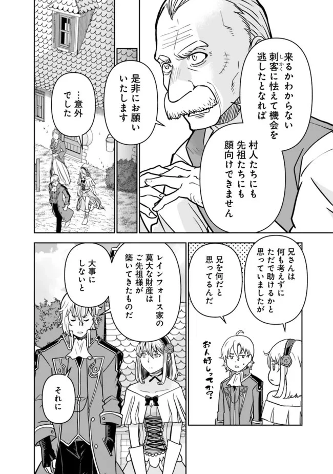 史上最強の宮廷テイマー〜自分を追い出して崩壊する王国を尻目に、辺境を開拓して使い魔たちの究極の楽園を作る〜 第2話 - 14