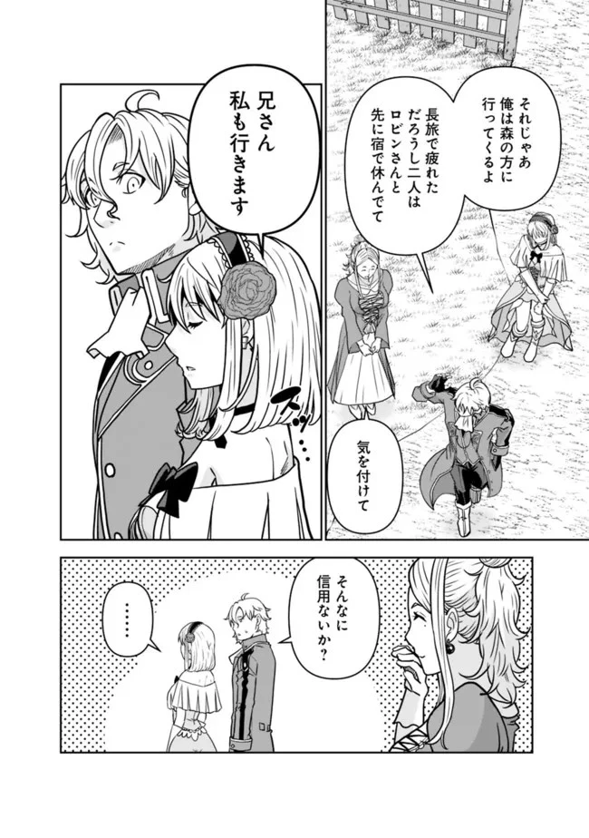史上最強の宮廷テイマー〜自分を追い出して崩壊する王国を尻目に、辺境を開拓して使い魔たちの究極の楽園を作る〜 第2話 - 16