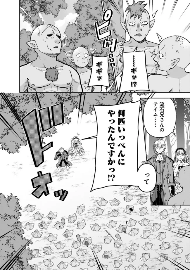 史上最強の宮廷テイマー〜自分を追い出して崩壊する王国を尻目に、辺境を開拓して使い魔たちの究極の楽園を作る〜 第2話 - 20