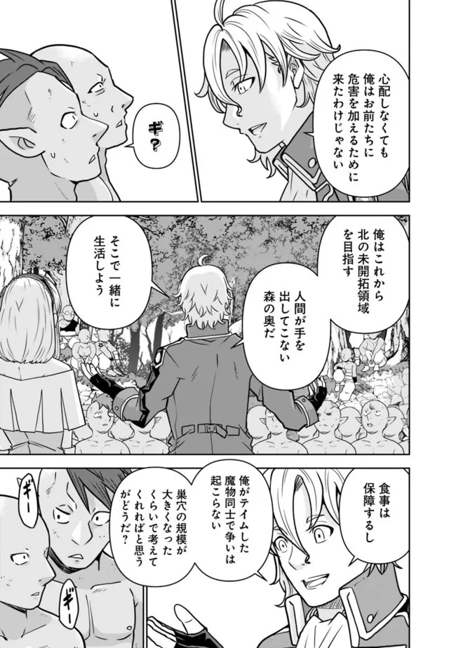 史上最強の宮廷テイマー〜自分を追い出して崩壊する王国を尻目に、辺境を開拓して使い魔たちの究極の楽園を作る〜 第2話 - 23