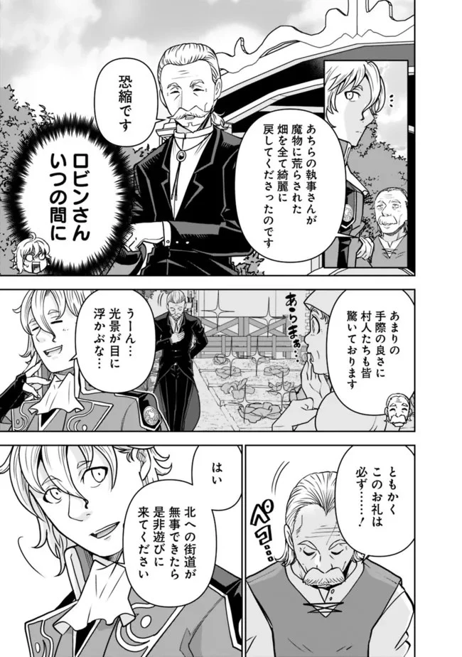 史上最強の宮廷テイマー〜自分を追い出して崩壊する王国を尻目に、辺境を開拓して使い魔たちの究極の楽園を作る〜 第2話 - 29