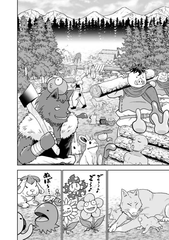 史上最強の宮廷テイマー〜自分を追い出して崩壊する王国を尻目に、辺境を開拓して使い魔たちの究極の楽園を作る〜 第3話 - 8