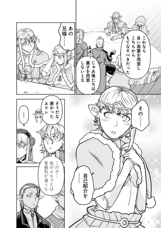 史上最強の宮廷テイマー〜自分を追い出して崩壊する王国を尻目に、辺境を開拓して使い魔たちの究極の楽園を作る〜 第4話 - 10