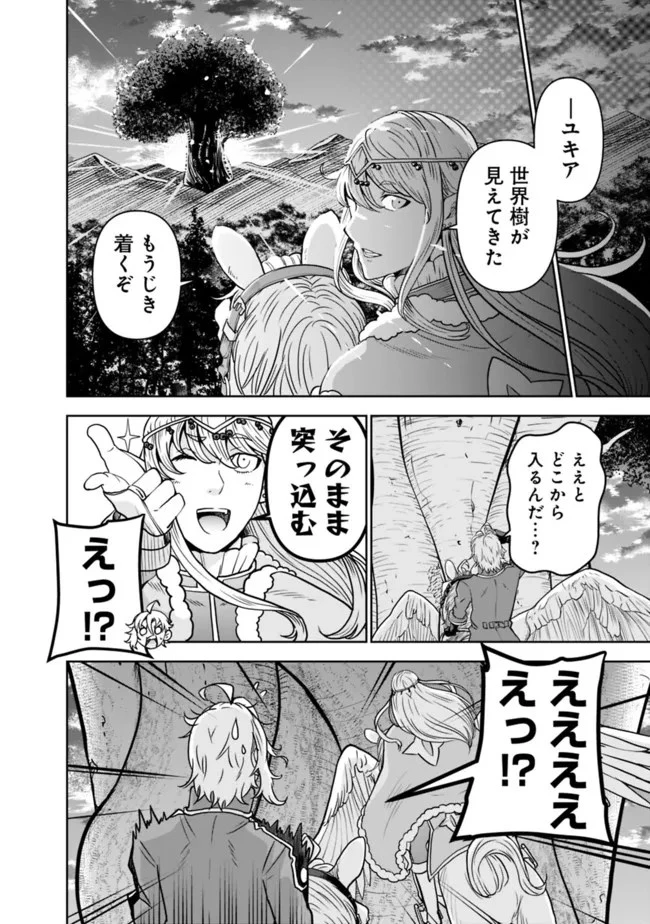 史上最強の宮廷テイマー〜自分を追い出して崩壊する王国を尻目に、辺境を開拓して使い魔たちの究極の楽園を作る〜 第5話 - 18