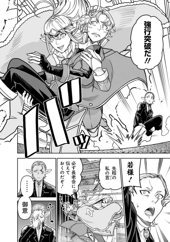 史上最強の宮廷テイマー〜自分を追い出して崩壊する王国を尻目に、辺境を開拓して使い魔たちの究極の楽園を作る〜 第6話 - 14