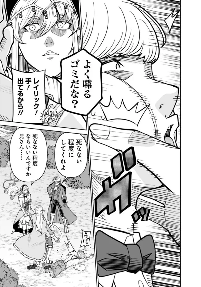 史上最強の宮廷テイマー〜自分を追い出して崩壊する王国を尻目に、辺境を開拓して使い魔たちの究極の楽園を作る〜 第8話 - 9