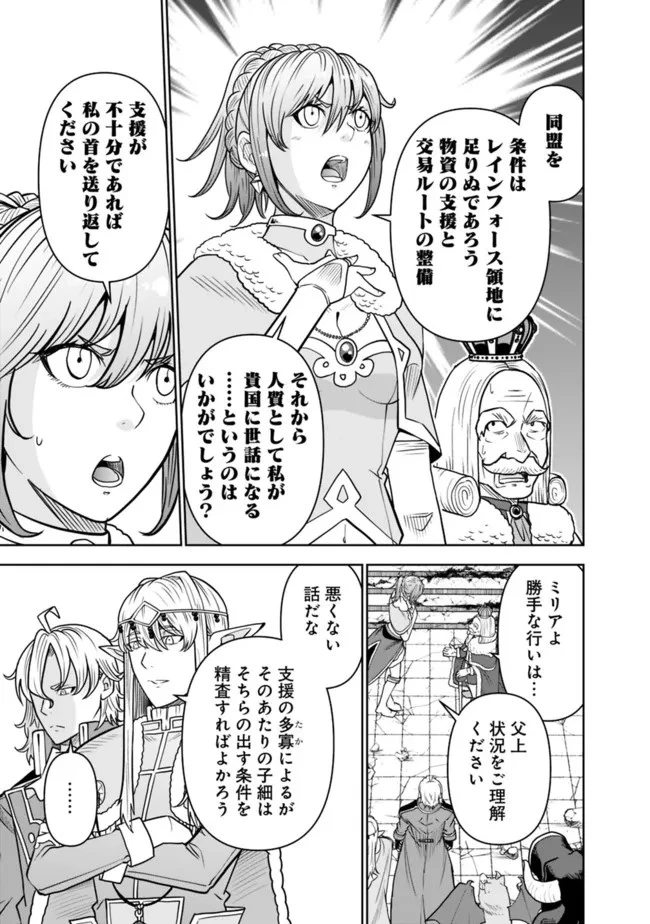 史上最強の宮廷テイマー〜自分を追い出して崩壊する王国を尻目に、辺境を開拓して使い魔たちの究極の楽園を作る〜 第9話 - 11