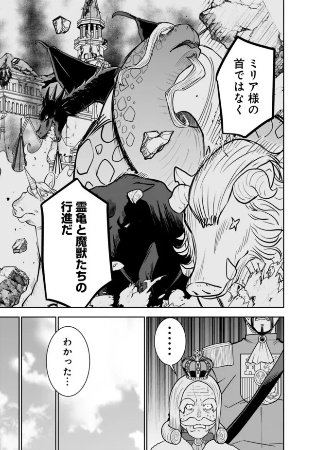 史上最強の宮廷テイマー〜自分を追い出して崩壊する王国を尻目に、辺境を開拓して使い魔たちの究極の楽園を作る〜 第9話 - 13