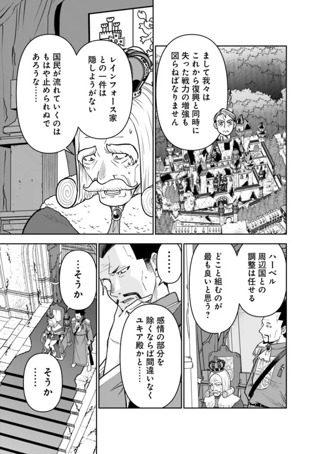 史上最強の宮廷テイマー〜自分を追い出して崩壊する王国を尻目に、辺境を開拓して使い魔たちの究極の楽園を作る〜 第9話 - 15