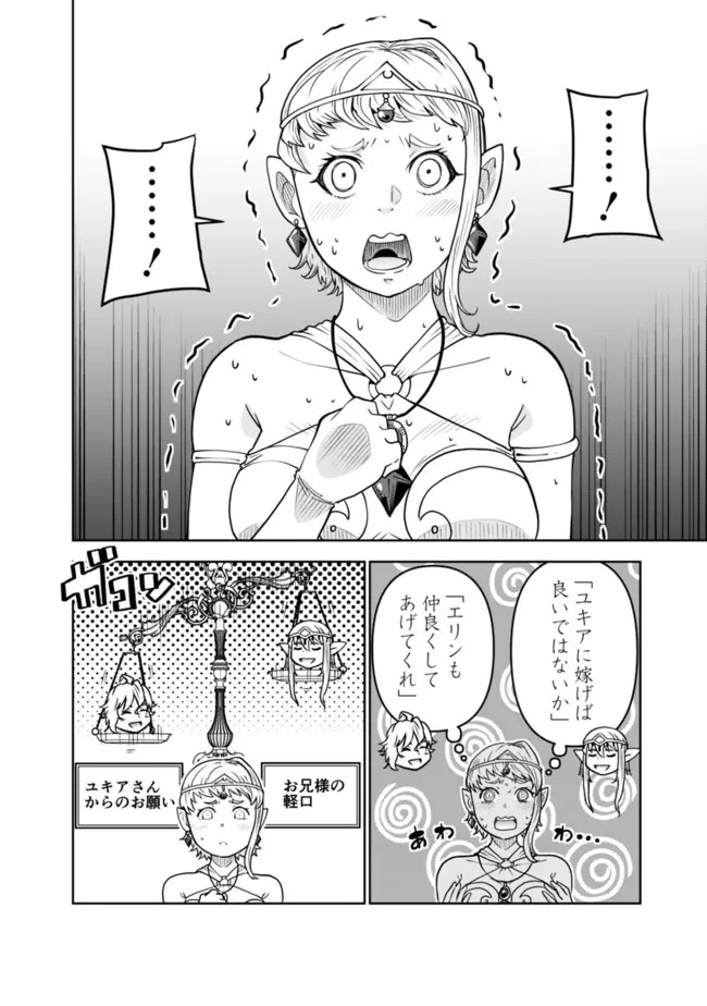 史上最強の宮廷テイマー〜自分を追い出して崩壊する王国を尻目に、辺境を開拓して使い魔たちの究極の楽園を作る〜 第10話 - 12