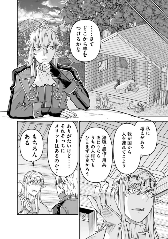 史上最強の宮廷テイマー〜自分を追い出して崩壊する王国を尻目に、辺境を開拓して使い魔たちの究極の楽園を作る〜 第10話 - 14