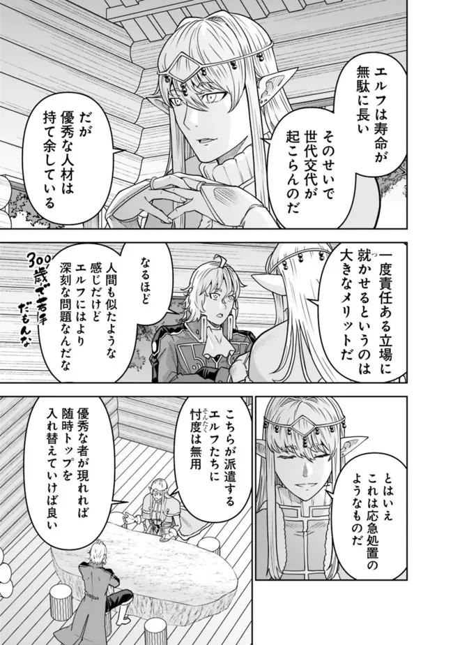 史上最強の宮廷テイマー〜自分を追い出して崩壊する王国を尻目に、辺境を開拓して使い魔たちの究極の楽園を作る〜 第10話 - 15
