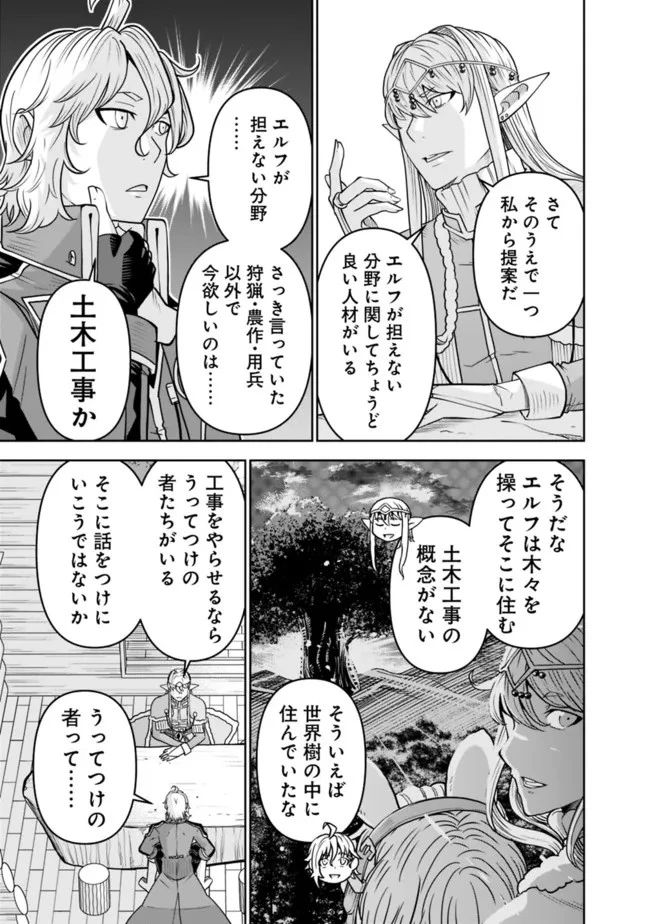 史上最強の宮廷テイマー〜自分を追い出して崩壊する王国を尻目に、辺境を開拓して使い魔たちの究極の楽園を作る〜 第10話 - 17