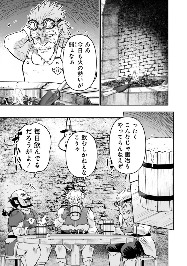史上最強の宮廷テイマー〜自分を追い出して崩壊する王国を尻目に、辺境を開拓して使い魔たちの究極の楽園を作る〜 第10話 - 19