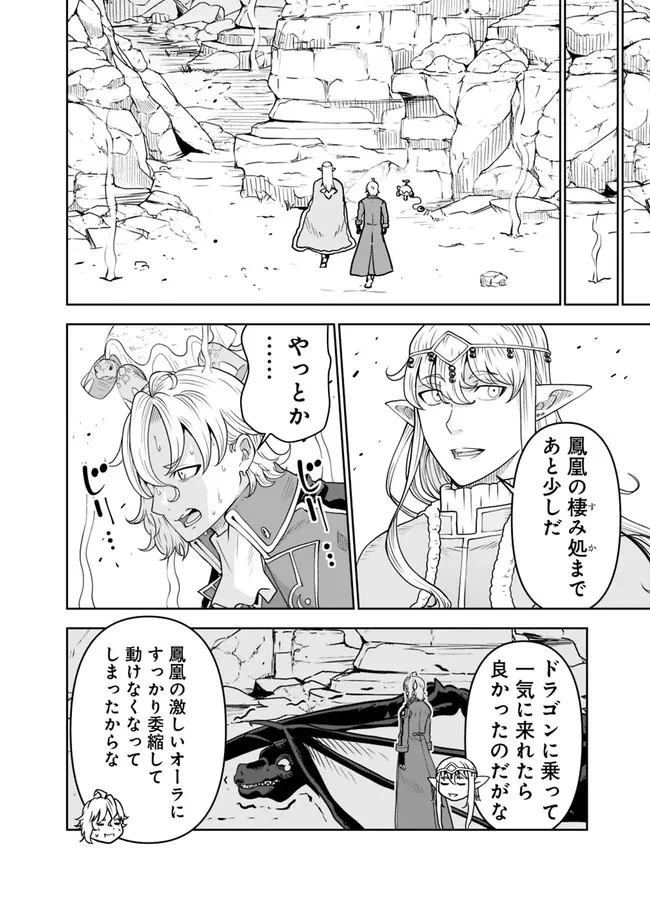 史上最強の宮廷テイマー〜自分を追い出して崩壊する王国を尻目に、辺境を開拓して使い魔たちの究極の楽園を作る〜 第11話 - 14