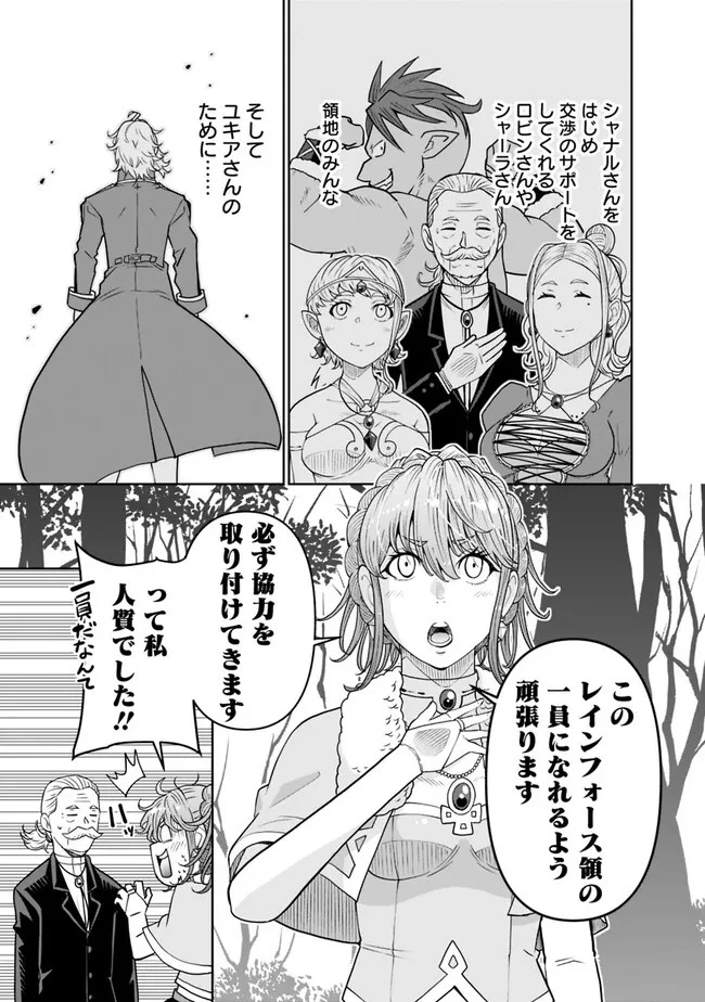 史上最強の宮廷テイマー〜自分を追い出して崩壊する王国を尻目に、辺境を開拓して使い魔たちの究極の楽園を作る〜 第13話 - 15