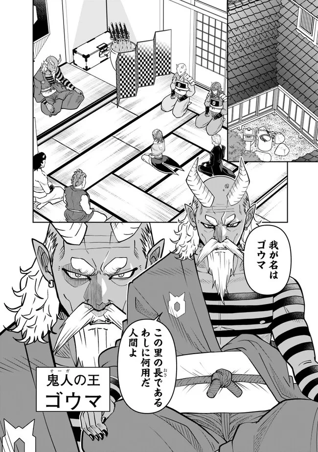 史上最強の宮廷テイマー〜自分を追い出して崩壊する王国を尻目に、辺境を開拓して使い魔たちの究極の楽園を作る〜 第14話 - 4