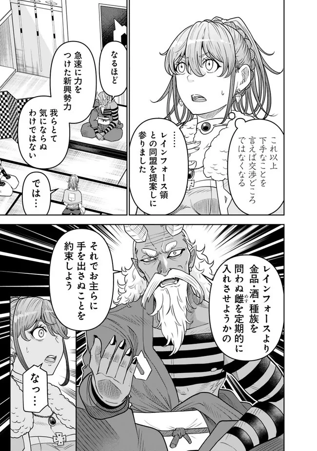 史上最強の宮廷テイマー〜自分を追い出して崩壊する王国を尻目に、辺境を開拓して使い魔たちの究極の楽園を作る〜 第14話 - 9