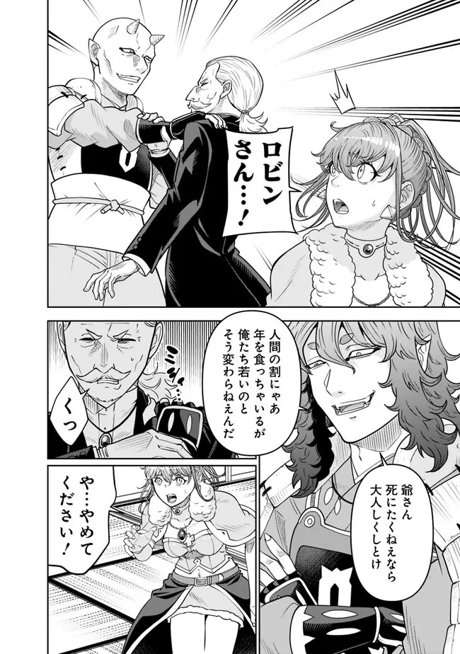 史上最強の宮廷テイマー〜自分を追い出して崩壊する王国を尻目に、辺境を開拓して使い魔たちの究極の楽園を作る〜 第14話 - 16
