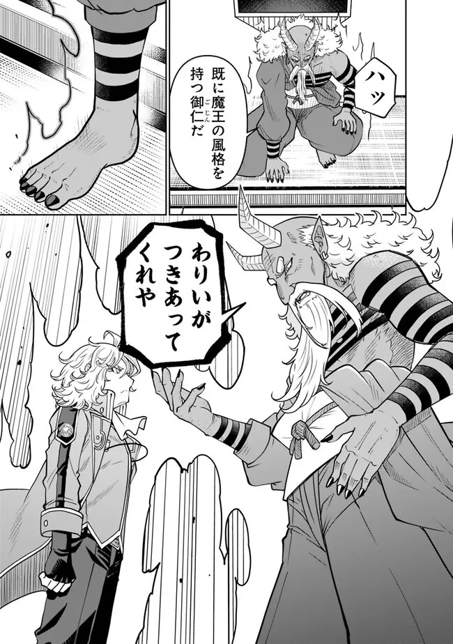 史上最強の宮廷テイマー〜自分を追い出して崩壊する王国を尻目に、辺境を開拓して使い魔たちの究極の楽園を作る〜 第15話 - 5