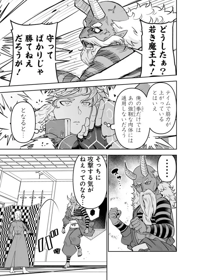 史上最強の宮廷テイマー〜自分を追い出して崩壊する王国を尻目に、辺境を開拓して使い魔たちの究極の楽園を作る〜 第15話 - 11