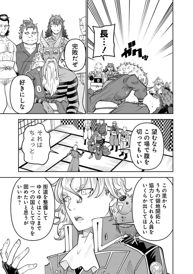 史上最強の宮廷テイマー〜自分を追い出して崩壊する王国を尻目に、辺境を開拓して使い魔たちの究極の楽園を作る〜 第15話 - 17