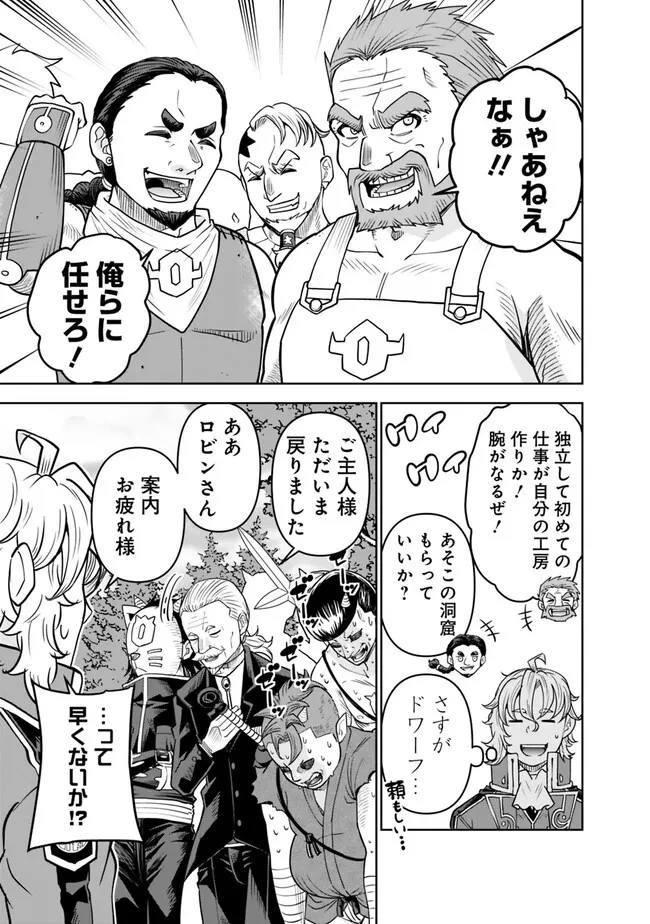 史上最強の宮廷テイマー〜自分を追い出して崩壊する王国を尻目に、辺境を開拓して使い魔たちの究極の楽園を作る〜 第16話 - 13