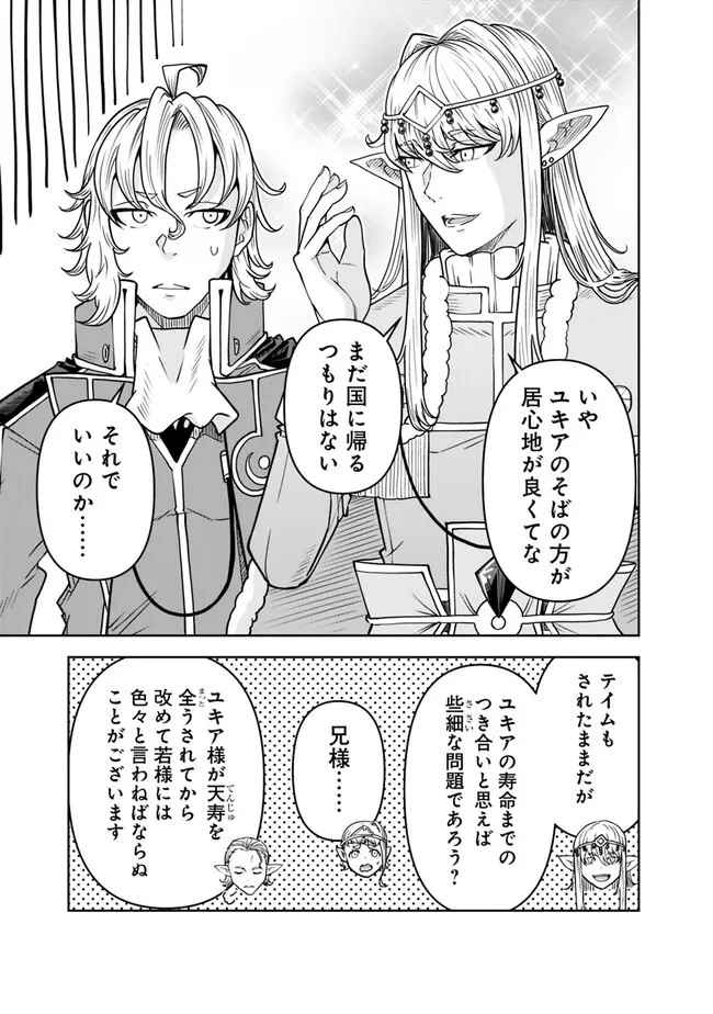 史上最強の宮廷テイマー〜自分を追い出して崩壊する王国を尻目に、辺境を開拓して使い魔たちの究極の楽園を作る〜 第16話 - 17