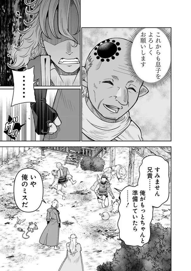 史上最強の宮廷テイマー〜自分を追い出して崩壊する王国を尻目に、辺境を開拓して使い魔たちの究極の楽園を作る〜 第17話 - 5