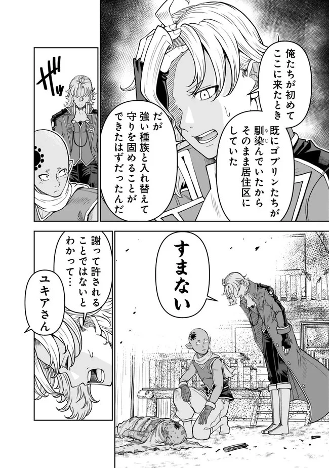 史上最強の宮廷テイマー〜自分を追い出して崩壊する王国を尻目に、辺境を開拓して使い魔たちの究極の楽園を作る〜 第17話 - 6