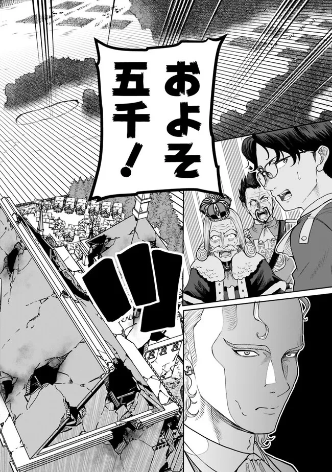 史上最強の宮廷テイマー〜自分を追い出して崩壊する王国を尻目に、辺境を開拓して使い魔たちの究極の楽園を作る〜 第19話 - 18