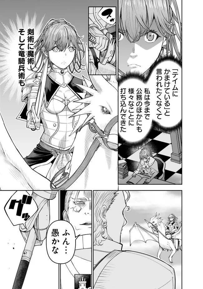 史上最強の宮廷テイマー〜自分を追い出して崩壊する王国を尻目に、辺境を開拓して使い魔たちの究極の楽園を作る〜 第20話 - 11