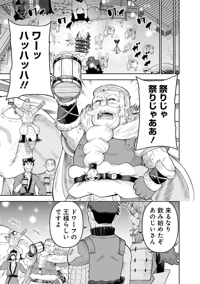 史上最強の宮廷テイマー〜自分を追い出して崩壊する王国を尻目に、辺境を開拓して使い魔たちの究極の楽園を作る〜 第22話 - 9