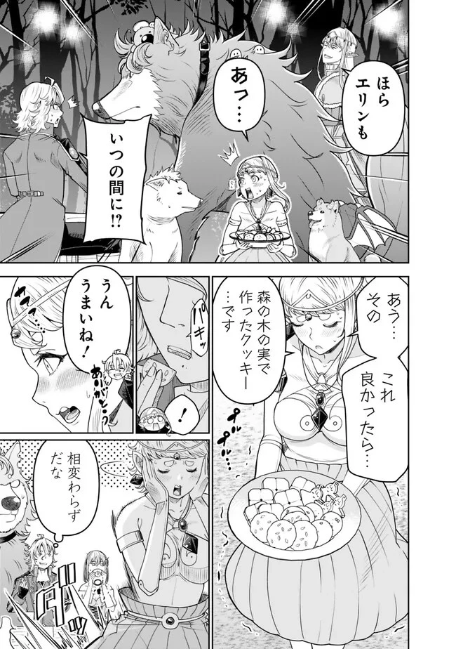 史上最強の宮廷テイマー〜自分を追い出して崩壊する王国を尻目に、辺境を開拓して使い魔たちの究極の楽園を作る〜 第22話 - 11