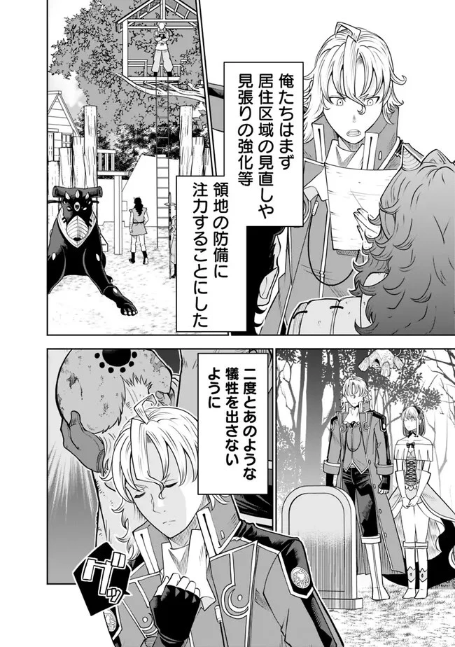 史上最強の宮廷テイマー〜自分を追い出して崩壊する王国を尻目に、辺境を開拓して使い魔たちの究極の楽園を作る〜 第23話 - 2