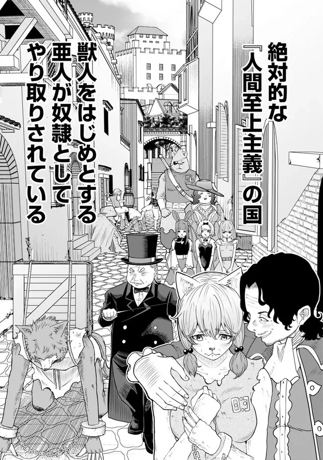 史上最強の宮廷テイマー〜自分を追い出して崩壊する王国を尻目に、辺境を開拓して使い魔たちの究極の楽園を作る〜 第23話 - 8