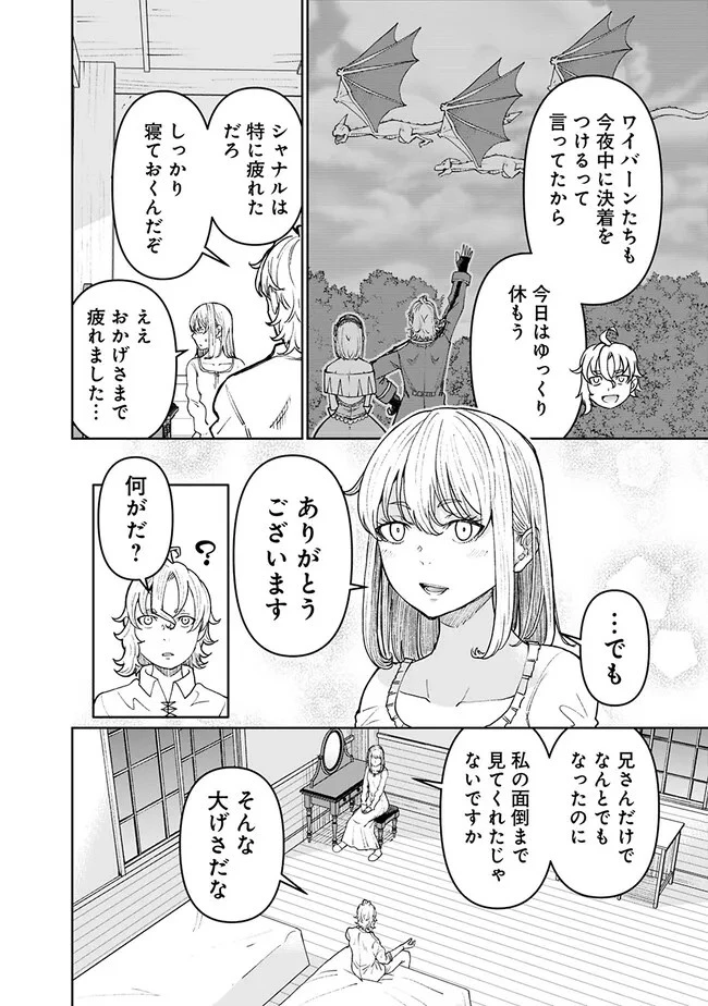 史上最強の宮廷テイマー〜自分を追い出して崩壊する王国を尻目に、辺境を開拓して使い魔たちの究極の楽園を作る〜 第28話 - 2