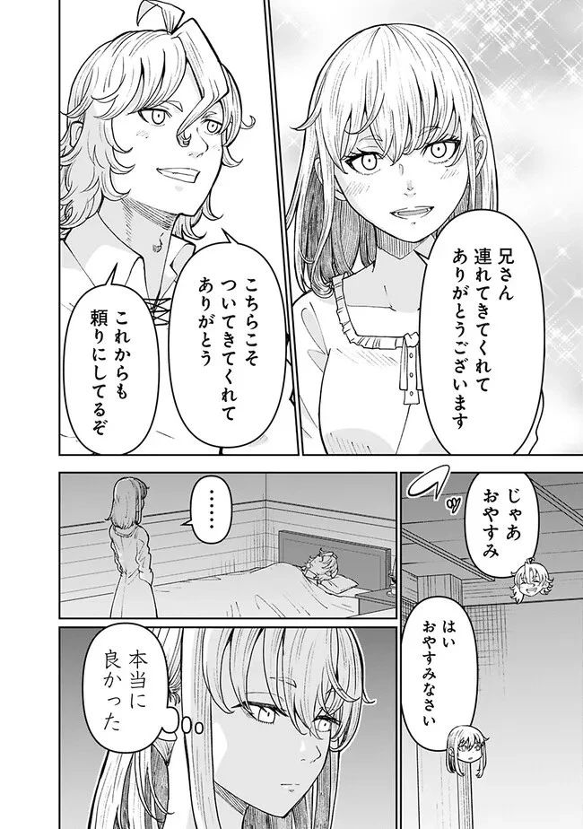 史上最強の宮廷テイマー〜自分を追い出して崩壊する王国を尻目に、辺境を開拓して使い魔たちの究極の楽園を作る〜 第28話 - 4