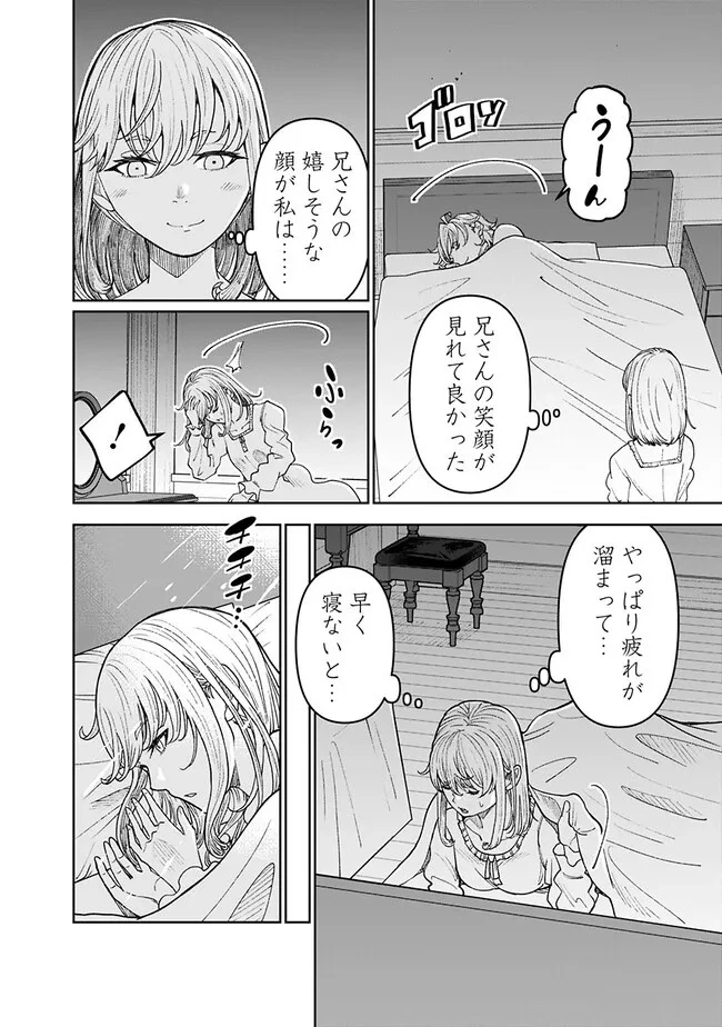 史上最強の宮廷テイマー〜自分を追い出して崩壊する王国を尻目に、辺境を開拓して使い魔たちの究極の楽園を作る〜 第28話 - 6