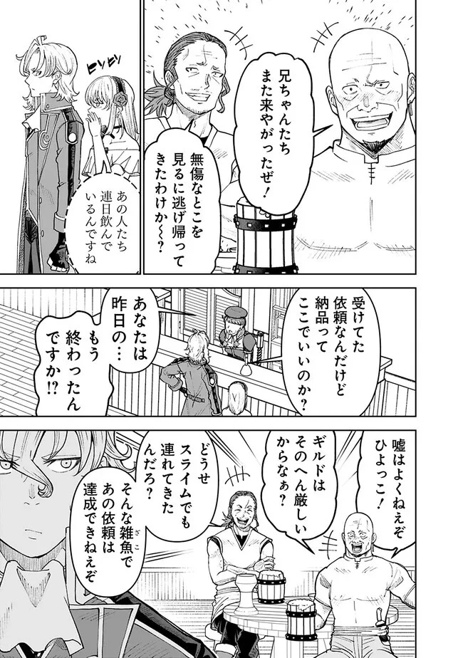 史上最強の宮廷テイマー〜自分を追い出して崩壊する王国を尻目に、辺境を開拓して使い魔たちの究極の楽園を作る〜 第28話 - 9
